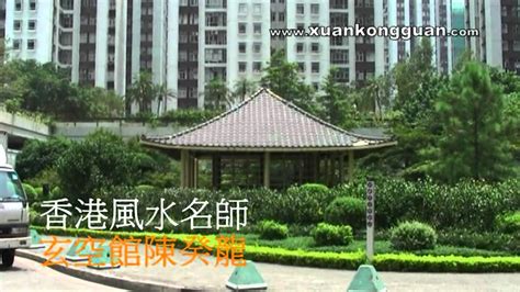 海濱花園風水|陳癸龍勘察「荃灣」海濱花園風水，代選風水居所，請電陳癸龍老。